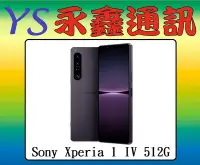 在飛比找Yahoo!奇摩拍賣優惠-永鑫通訊【空機直購價】Sony Xperia 1 IV 12