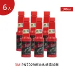 【3M】PN7029燃油系統添加劑 100ML 6入