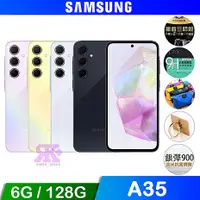 在飛比找myfone網路門市優惠-SAMSUNG Galaxy A35 5G (6G/128G