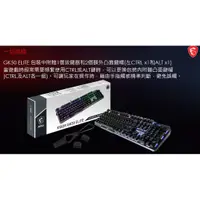 在飛比找蝦皮購物優惠-（電競首選）【MSI 微星】Vigor GK50 Elite