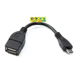 點子電腦-北投店...OTG◎線材 USB2.0_MICRO USB B公對USB A母◎線長10公分65元