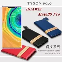 在飛比找PChome24h購物優惠-華為 HUAWEI Mate30 Pro 簡約牛皮書本式皮套