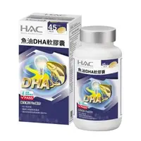 在飛比找大樹健康購物網優惠-【永信HAC】魚油DHA膠囊（90粒/瓶）[效期~2025/