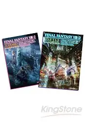 在飛比找樂天市場購物網優惠-FINAL FANTASY XIII：2完全攻略本限量典藏版