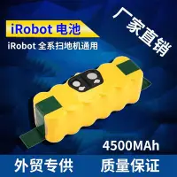 在飛比找Yahoo!奇摩拍賣優惠-適用掃地機電池IRobot Roomba5 6 7 8 9系