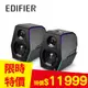 EDIFIER G5000 Hi-Res 電競喇叭