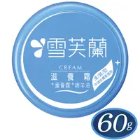 在飛比找PChome24h購物優惠-【雪芙蘭】滋養霜《清爽型》60g