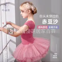 在飛比找Yahoo!奇摩拍賣優惠-兒童芭蕾舞裙 舞蹈表演表演服 芭蕾舞衣兒童 芭蕾舞衣兒童舞蹈
