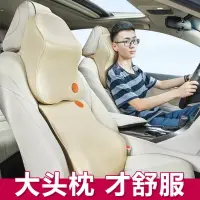 在飛比找樂天市場購物網優惠-車上側睡頭枕 汽車頭枕頸枕一對靠枕記憶棉護頸枕車用枕頭車靠座