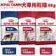 Royal Canin法國皇家 犬專用乾糧4Kg 中型熟齡犬/中大型成犬 犬糧 (8.4折)