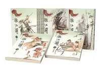 在飛比找誠品線上優惠-笑傲江湖 1-8 (大字版/8冊合售)