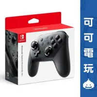 在飛比找蝦皮商城優惠-任天堂 Switch Pro手把 控制器 遊戲搖桿 遙控器 