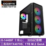 技嘉B760平台[冰鋒領主]I5-14400F/RTX 4070S/32G/1TB_SSD