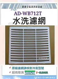 在飛比找Yahoo!奇摩拍賣優惠-現貨 聲寶除濕機 AD-WB712T AD-WA712T水洗