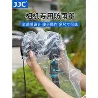 在飛比找ETMall東森購物網優惠-JJC 相機防水套 相機防雨罩透明鏡頭單反微單相機雨衣防塵罩