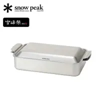 在飛比找蝦皮購物優惠-日本🇯🇵代買 Snow Peak 雪峰祭2023秋季限定 與