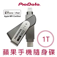 在飛比找蝦皮商城優惠-【PIODATA】 iXflash Type-C to Li