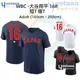 WBC 世界棒球經典賽 日本 Ohtani 速乾T恤【S-3XL】紀念版 棒球  大谷翔平 可定制其他球員 定制化服務