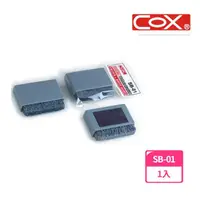 在飛比找momo購物網優惠-【COX 三燕】SB-01磁性白板板擦