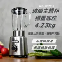 在飛比找ETMall東森購物網優惠-【MATRIC 松木】6枚刃冰沙果汁調理機 MG-JB070
