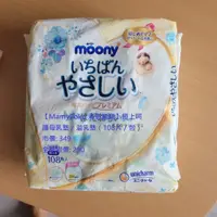 在飛比找蝦皮購物優惠-【MamyPoko 滿意寶寶】極上呵護母乳墊／溢乳墊（108