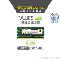 在飛比找蝦皮商城優惠-AITC 艾格 Value S DDR3/3L 8GB 16