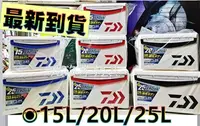 在飛比找Yahoo!奇摩拍賣優惠-北海岸釣具《25L》DAIWA 大和 日本製COOL LIN