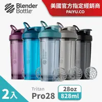 在飛比找momo購物網優惠-【Blender Bottle_2入】Tritan搖搖杯〈P