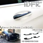 【IDFR】BENZ 賓士 C-CLASS W205 2014~2020 水轉 碳纖紋 車門把手蓋 把手外蓋貼(車門把手蓋 門拉手上蓋)