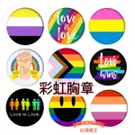 「台灣旗王」彩虹胸章 LGBT胸章 婚姻平權 彩虹愛最大 彩虹徽章 胸章 書包胸章