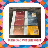 在飛比找蝦皮購物優惠-🐶Furkid_shop 『原廠公司貨』藻康留系列 -藻康留