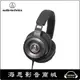 【海恩數位】日本 鐵三角 audio-technica ATH-WS1100 耳罩式耳機 公司貨保固