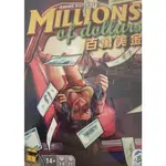 （桌遊）百萬美金 MILLIONS OF DOLLARS 繁體中文版