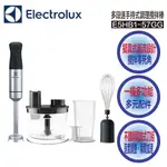 ELECTROLUX 伊萊克斯 E5HB1-57GG CREATE5 多段速 手持式 調理 攪拌棒 E5HB1 57GG