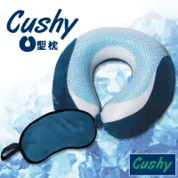 在飛比找Yahoo奇摩購物中心優惠-【CUSHY】涼感U型記憶枕+眼罩『海藍』1717031