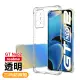 Realme GT Neo2 6.62吋 透明加厚四角防摔氣囊手機殼(RealmeGTNeo2保護殼 GTNeo2鋼化膜)