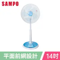 在飛比找PChome24h購物優惠-SAMPO聲寶14吋機械式定時立扇 SK-FD14VT