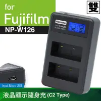 在飛比找Yahoo奇摩購物中心優惠-Kamera液晶雙槽充電器for Fujifilm NP-W
