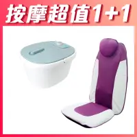 在飛比找momo購物網優惠-【東龍】3D推拿按摩椅墊+激活足部按摩機(TL-2202+T