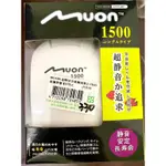 日本MUON打氣機 超靜音陸龜系空氣幫浦 打氣馬達 打氣泵 打氣機 增氧 打氧