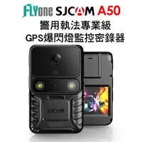 在飛比找樂天市場購物網優惠-SJCAM A50 4K高清 警用執法專業級 GPS爆閃燈監