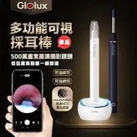 在飛比找森森購物網優惠-【Glolux】北美品牌 掏耳神器 首創可伸縮式鏡頭 WiF