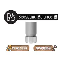 在飛比找蝦皮商城優惠-【可議】 B&O Beosound Balance 家庭用揚