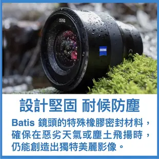 [公司貨 買就送] 蔡司 ZEISS BATIS 40mm / F2 鏡頭