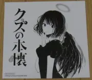Mengo Yokoyari Scum's Wish Kuzu no Honkai Privilege Shikishi Art Sheet E