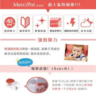 【日本BabySmile】桌上放置型 S-504 電動吸鼻器(電動鼻水吸引器)