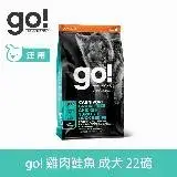 在飛比找遠傳friDay購物優惠-go! 雞肉鮭魚 22磅 成犬高肉量系列 低碳水無穀天然糧 