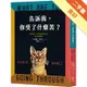 告訴我，你受了什麼苦？[二手書_良好]11315332230 TAAZE讀冊生活網路書店