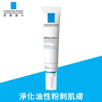 在飛比找蝦皮商城優惠-LRP La Roche-Posay 理膚寶水 淨透煥膚極效