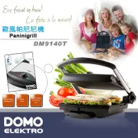 在飛比找蝦皮購物優惠-比利時【DOMO】可調溫帕尼尼燒烤機DM9140T